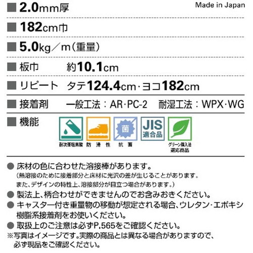 サンゲツSフロア防滑シートリアルセーフティフォギーウッド1m単位の画像