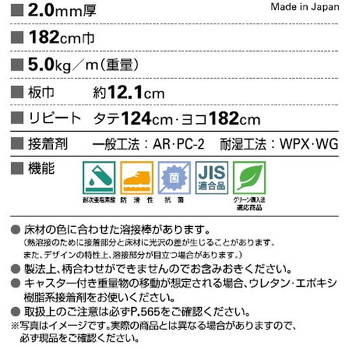 サンゲツSフロア防滑シートリアルセーフティグレインウッドPM-240981m単位の画像