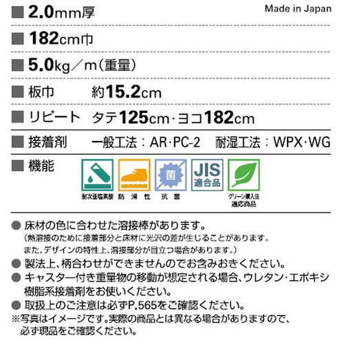 サンゲツSフロア防滑シートリアルセーフティネロオーク1m単位の画像