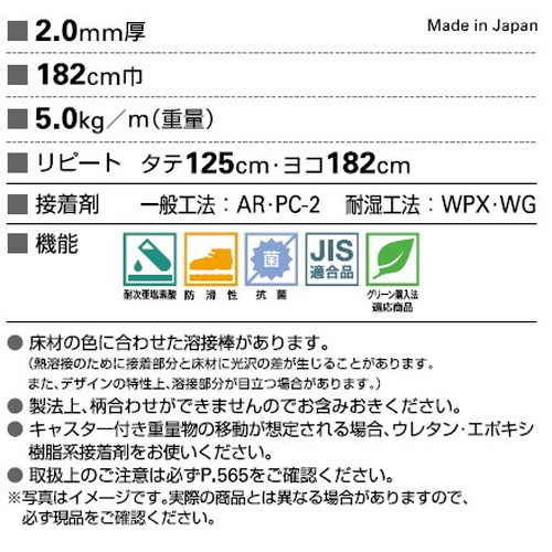 サンゲツSフロア防滑シートリアルセーフティアコルデヘキサ1m単位の画像