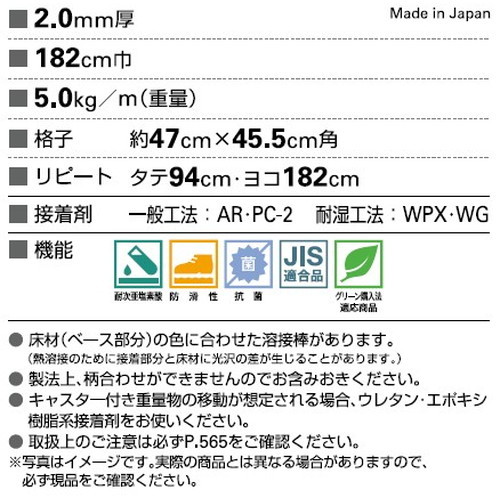 サンゲツSフロア防滑シートリアルセーフティジェットコンク1m単位の画像