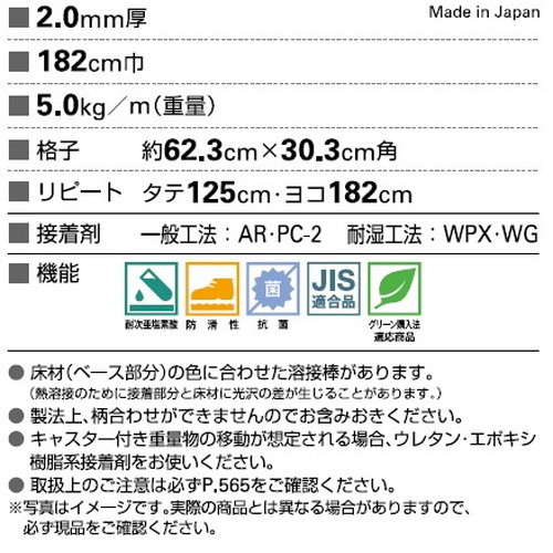 サンゲツSフロア防滑シートリアルセーフティグランドストーン1m単位の画像