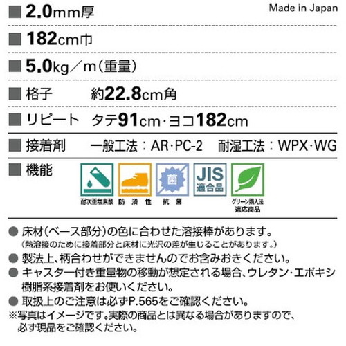 サンゲツSフロア防滑シートリアルセーフティテラコッタPM-241111m単位の画像
