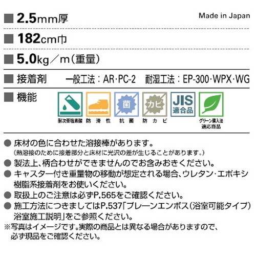 サンゲツSフロア防滑シートプレーンエンボスプレーン(浴室使用可能タイプ)1m単位の画像