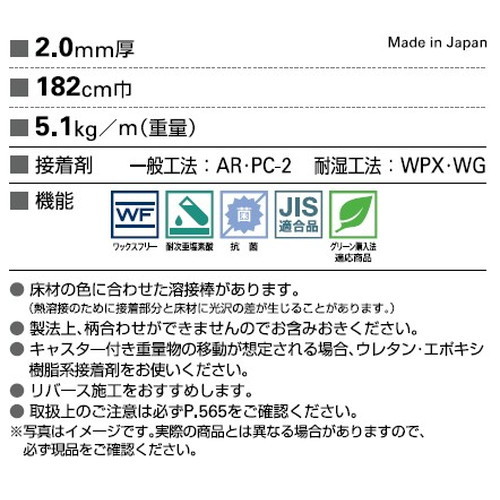 サンゲツSフロアエスリュームミスト(PF-24241～PF-24250)1m単位の画像