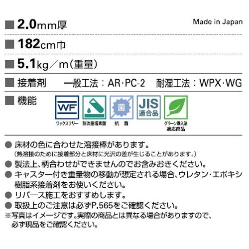 サンゲツSフロアエスリュームルーミー1m単位の画像