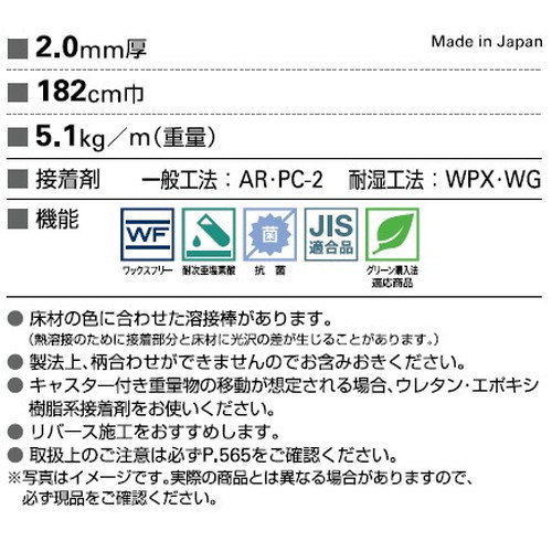 サンゲツSフロアエスリュームカルド1m単位の画像