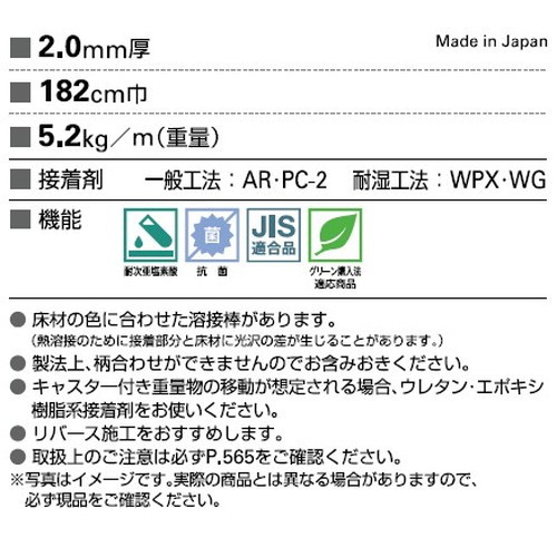 サンゲツSフロアエスリュームウッド21m単位の画像