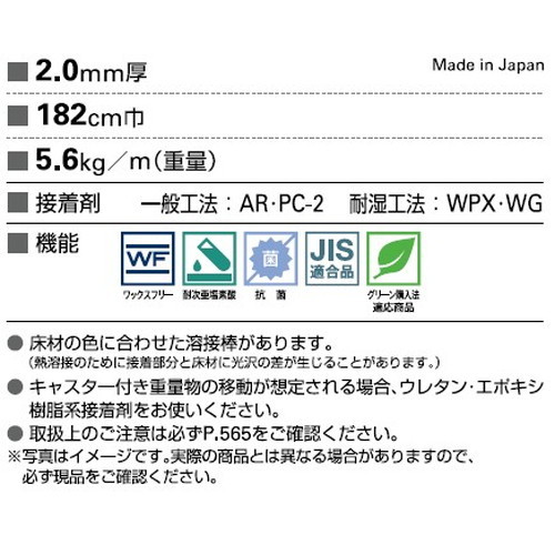 サンゲツSフロアエスリュームマーブル(PY-24285～PY-24295)1m単位の画像