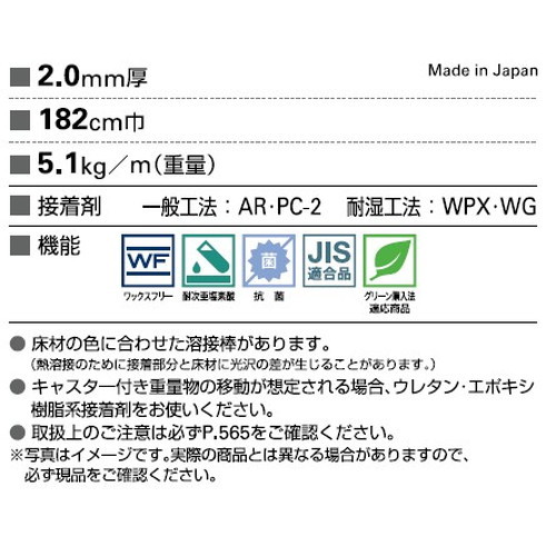 サンゲツSフロアエスリュームプレーン(PP-24310～PP-24317)1m単位の画像