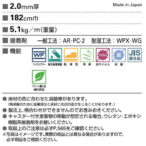 サンゲツSフロア消臭レストリュームバルディーリョPM-243411m単位の画像