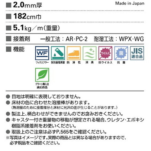 サンゲツSフロア消臭レストリュームメルトストーン1m単位の画像