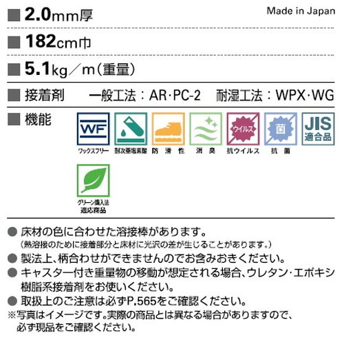 サンゲツSフロア消臭レストリュームチャオチェッポ1m単位の画像