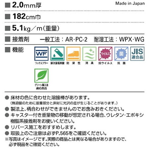 サンゲツSフロア消臭レストリュームグランコンク1m単位の画像