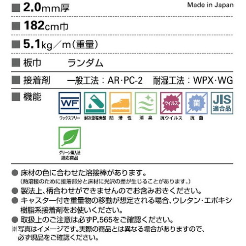 サンゲツSフロア消臭レストリュームヘーゼルウッド1m単位の画像