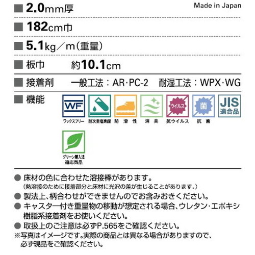 サンゲツSフロア消臭レストリュームエルム1m単位の画像