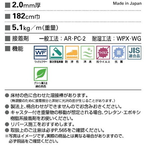 サンゲツSフロア消臭レストリュームミスト柄1m単位の画像