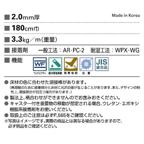 サンゲツSフロアナーシングフロアフレンチヘリンボーン1m単位の画像