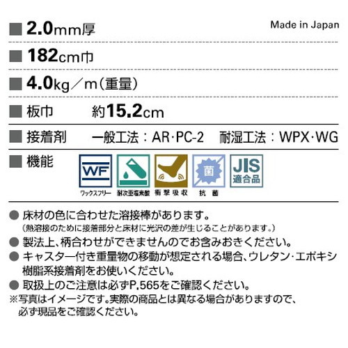 サンゲツSフロアナーシングフロアオーク1m単位の画像