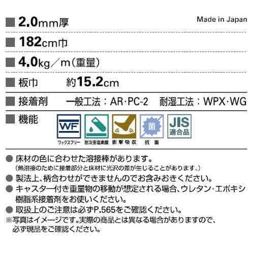 サンゲツSフロアナーシングフロアリラックスオーク1m単位の画像