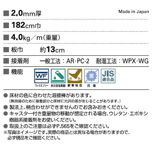 サンゲツSフロアナーシングフロアマホガニー1m単位の画像
