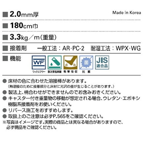 サンゲツSフロアナーシングフロアオーバーセラ1m単位の画像