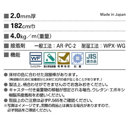 サンゲツSフロアナーシングフロアファインストーン1m単位の画像