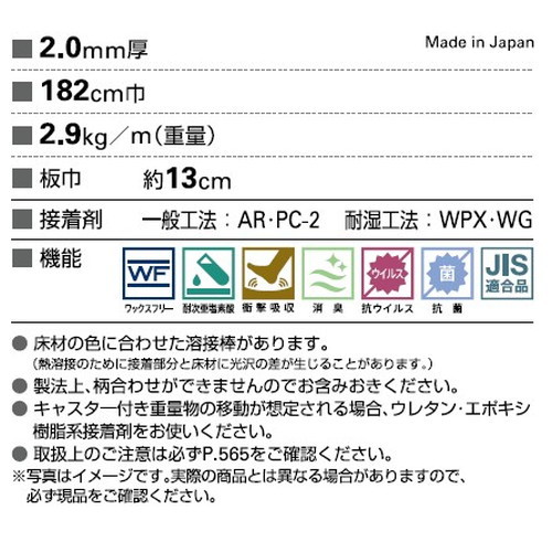 サンゲツSフロアナーシングフロアVニースノーチェ1m単位の画像