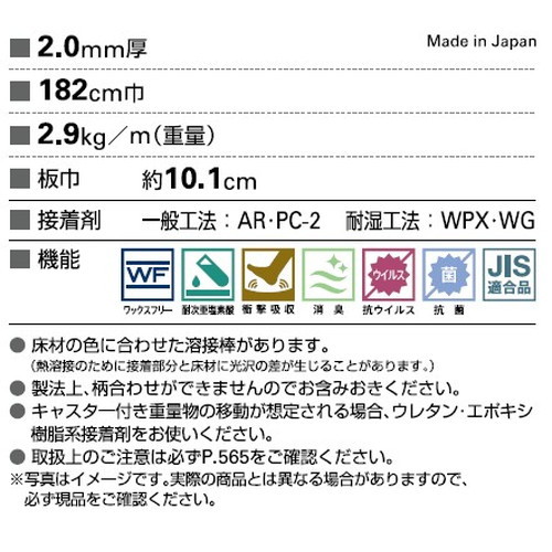 サンゲツSフロアナーシングフロアVチョークドオーク1m単位の画像
