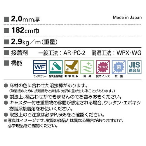 サンゲツSフロアナーシングフロアVアンプルヘリン1m単位の画像