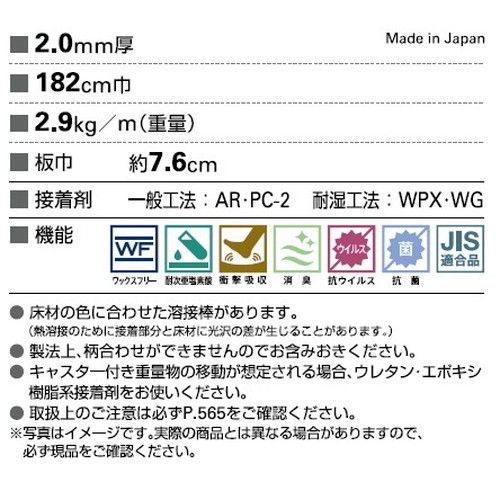サンゲツSフロアナーシングフロアVメイプル1m単位の画像