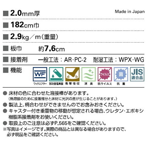 サンゲツSフロアナーシングフロアVチェリー1m単位の画像