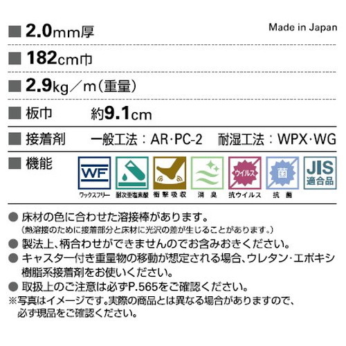 サンゲツSフロアナーシングフロアVエルム1m単位の画像