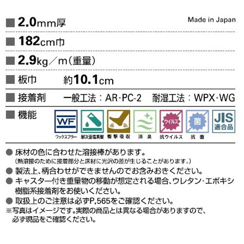 サンゲツSフロアナーシングフロアVウォルナット1m単位の画像