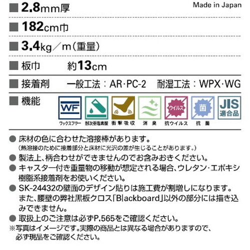 サンゲツSフロアSKフロアナチュラルバーチ1m単位の画像