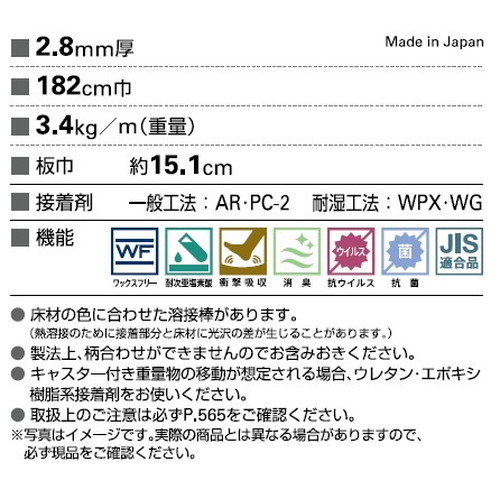 サンゲツSフロアSKフロアフェアノーチェ1m単位の画像
