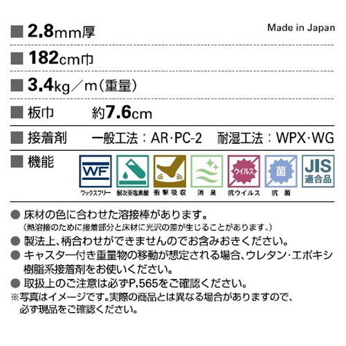 サンゲツSフロアSKフロアメイプル1m単位の画像