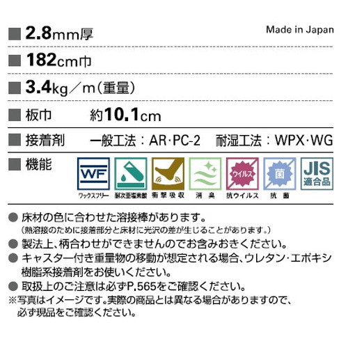 サンゲツSフロアSKフロアエルム1m単位の画像