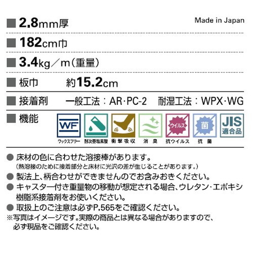 サンゲツSフロアSKフロアバーチ1m単位の画像