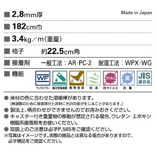 サンゲツSフロアSKフロアライムストーンSK-244451m単位の画像