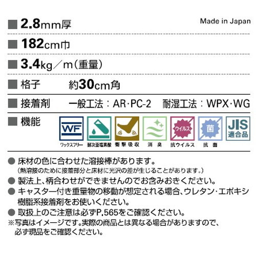 サンゲツSフロアSKフロアファインマーブルSK-244461m単位の画像