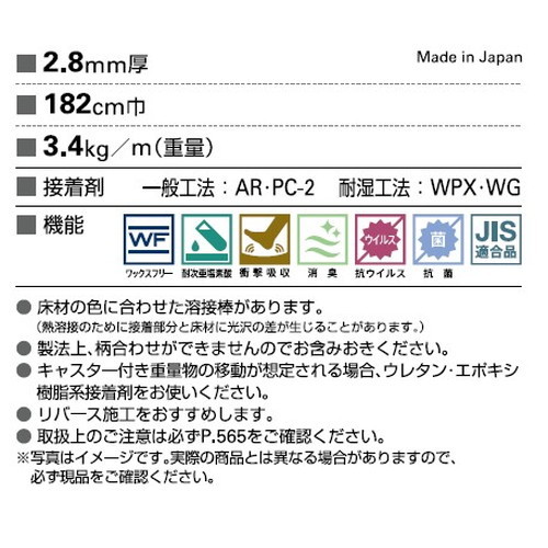 サンゲツSフロアSKフロアプレーン1m単位の画像