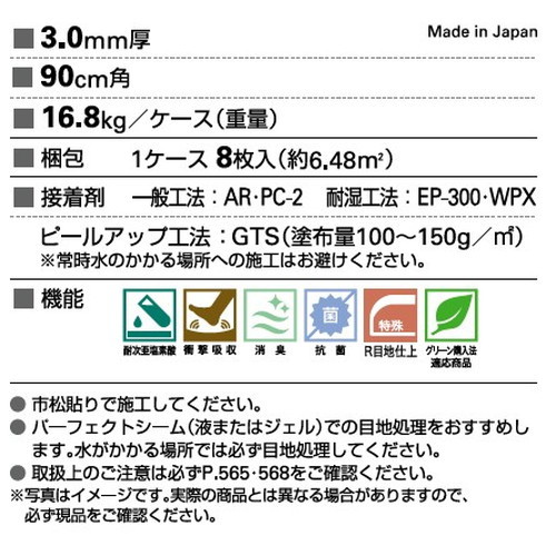 サンゲツSフロアSKフロア・リアル(タイル)たたみタイル90cm角1枚単位の画像