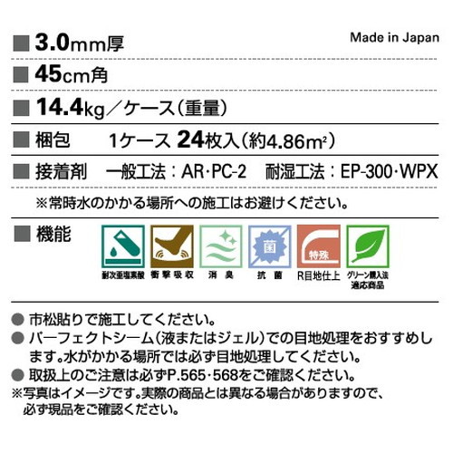 サンゲツSフロアSKフロア・リアル(タイル)とうタイル45cm角PG-244671枚単位の画像