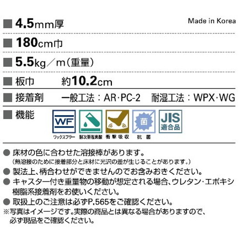 サンゲツSフロアメディウォークメイプル1m単位の画像