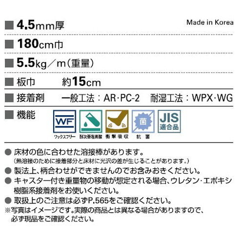 サンゲツSフロアメディウォークウォルナット1m単位の画像