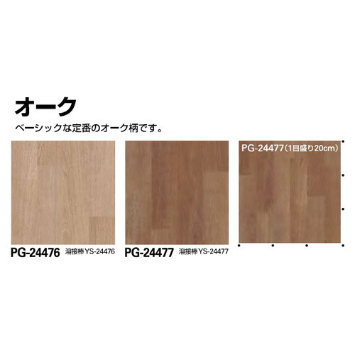 サンゲツSフロアメディウォークオーク1m単位の画像