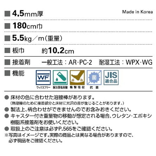サンゲツSフロアメディウォークオーク1m単位の画像