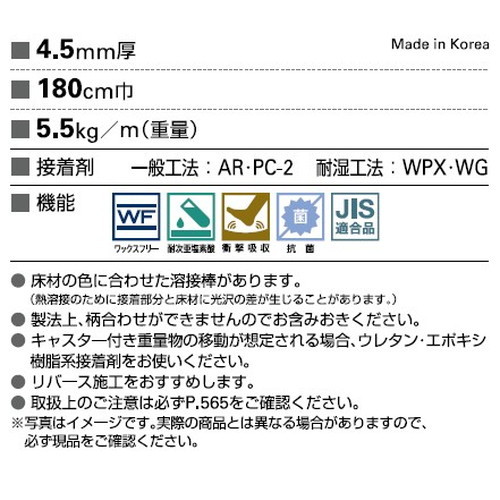 サンゲツSフロアメディウォークフィールドテラゾ1m単位の画像