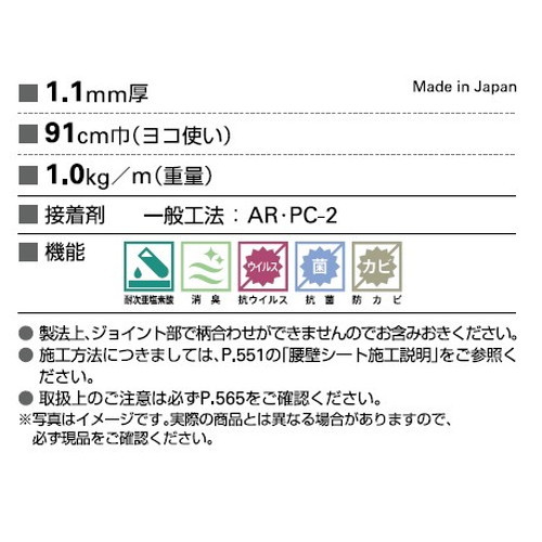 サンゲツSフロア腰壁シート織物調1m単位の画像